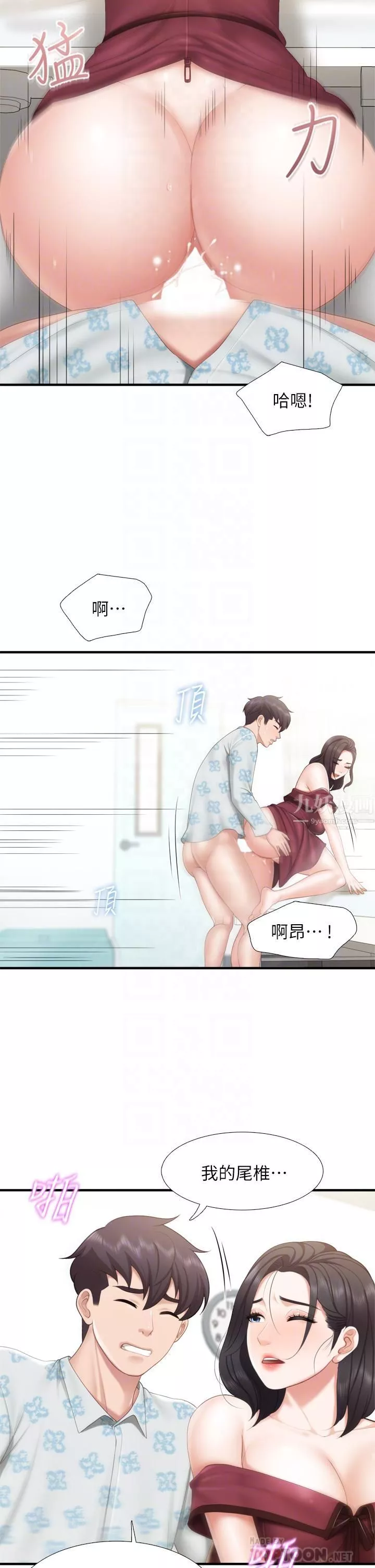 親子餐廳的媽媽們第35話-一滴不剩舔幹凈