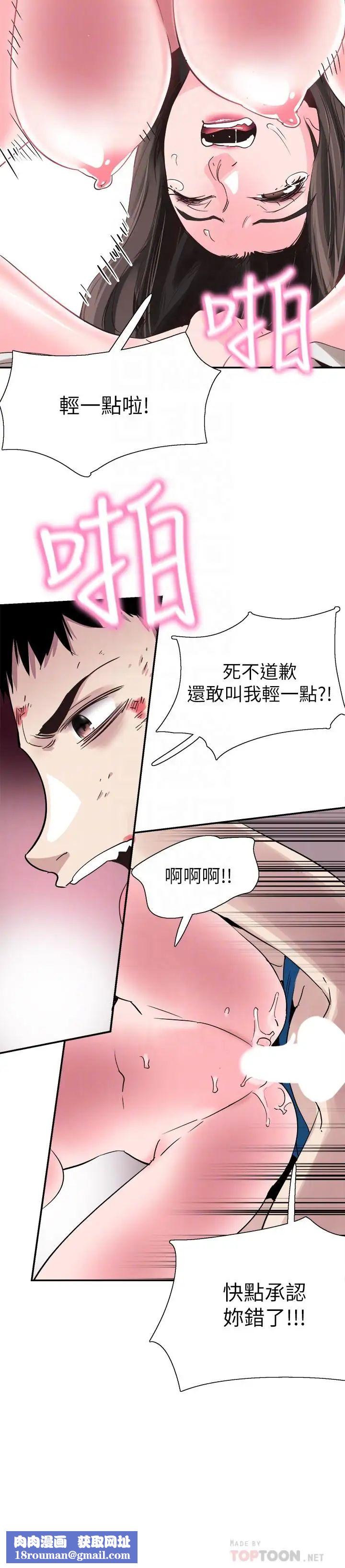 校园LIVE秀第41话-意外对政凯很顺从的她