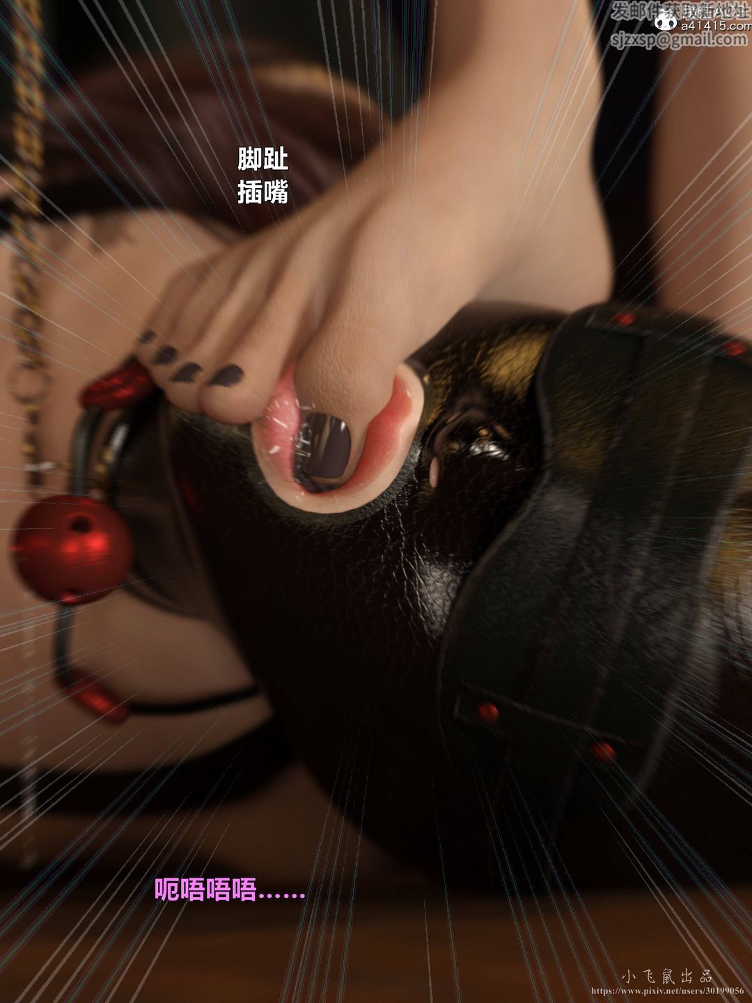 [3D]迷欲綁縛第08話