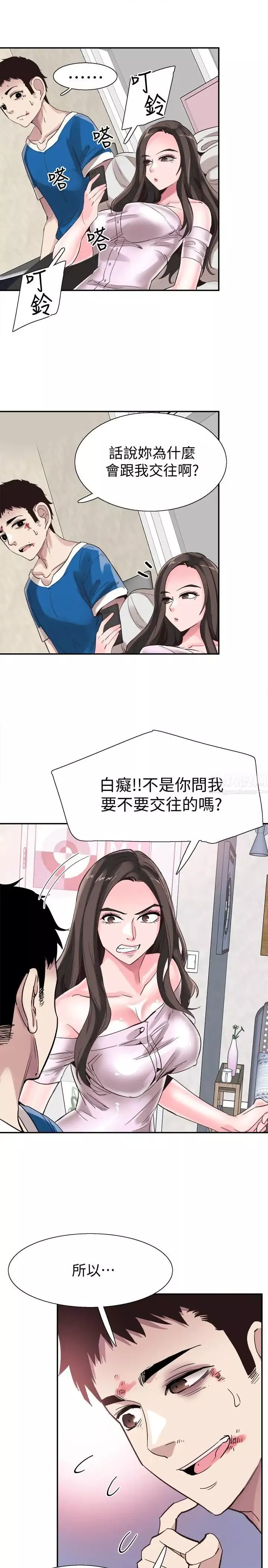 校园LIVE秀-第41话-意外对政凯很顺从的她 - 图片 23