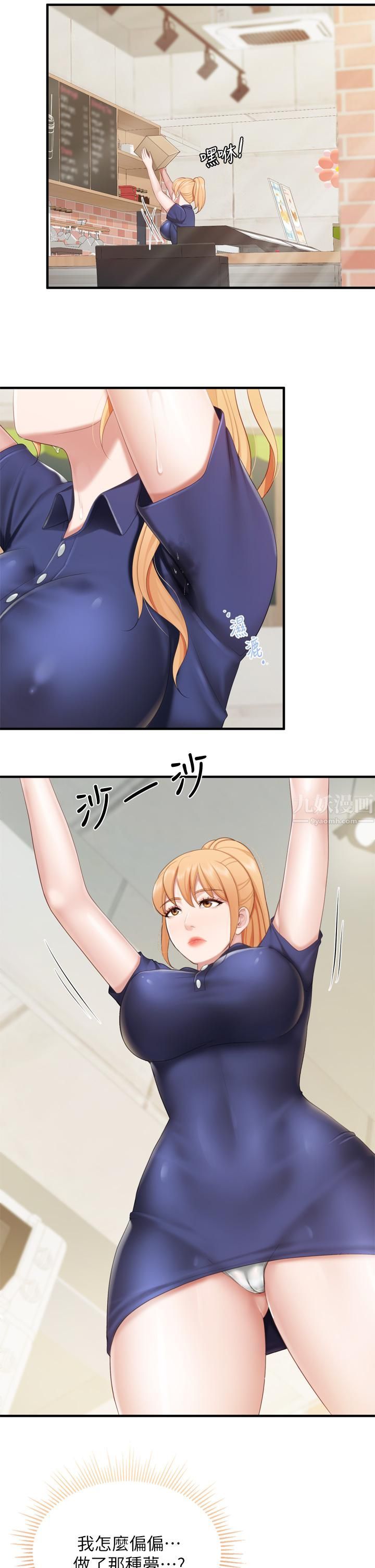 親子餐廳的媽媽們第35話-一滴不剩舔幹凈