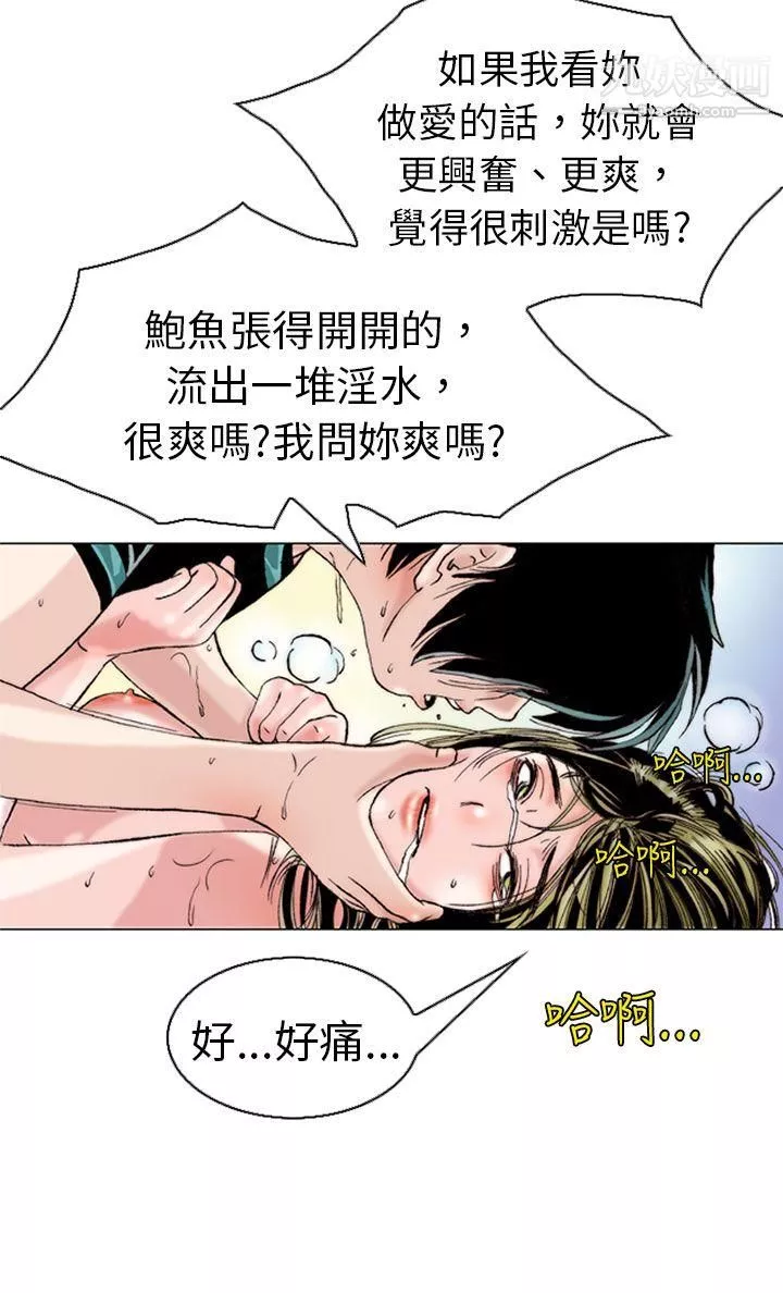 秘密Story-99认识的姐姐[13] - 图片 8