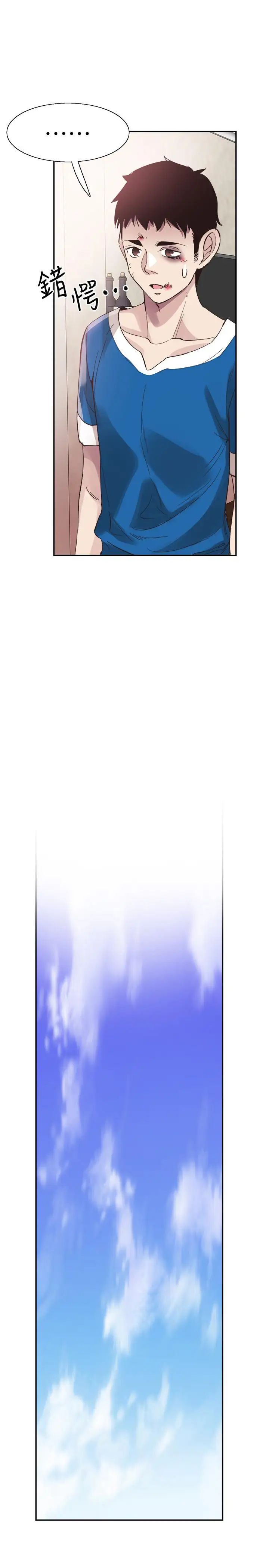 校园LIVE秀第41话-意外对政凯很顺从的她