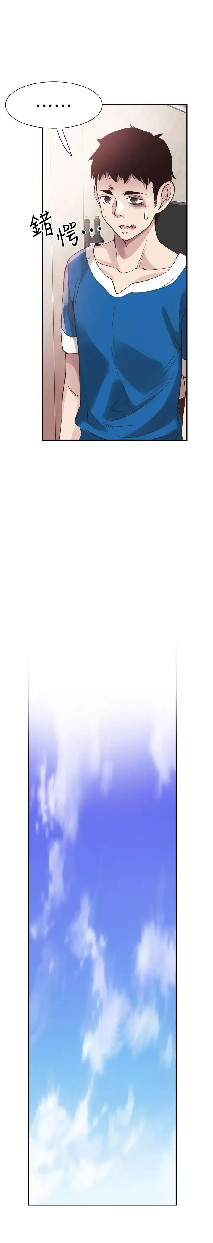 校園LIVE秀第41話-意外對政凱很順從的她