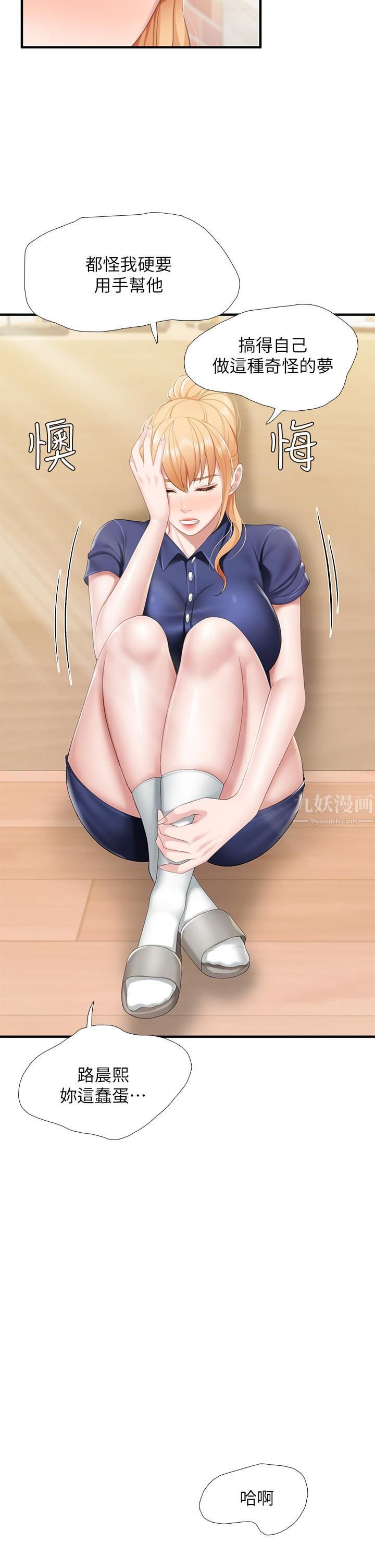 親子餐廳的媽媽們第35話-一滴不剩舔幹凈