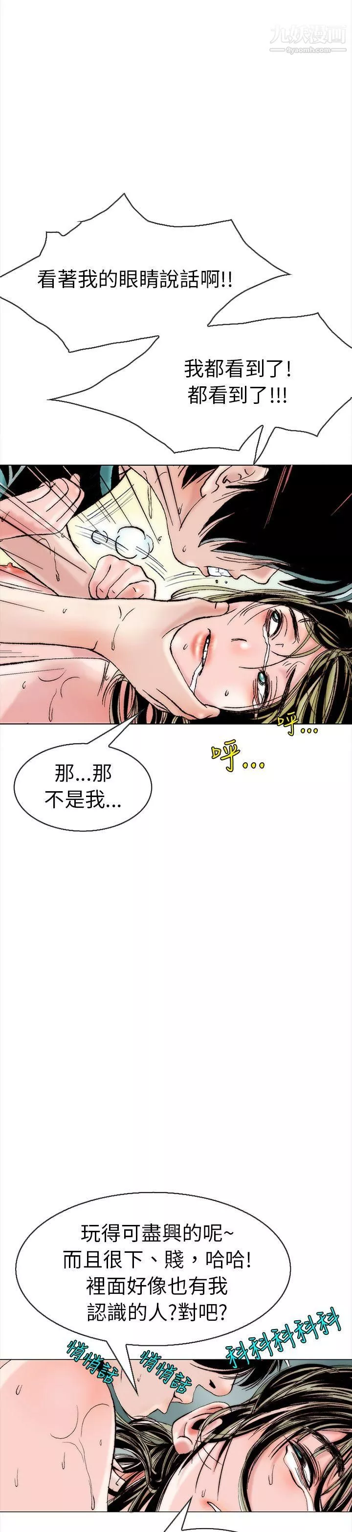 秘密Story-99认识的姐姐[13] - 图片 9