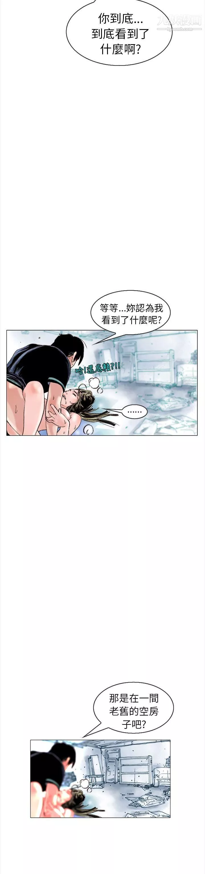 秘密Story-99认识的姐姐[13] - 图片 10