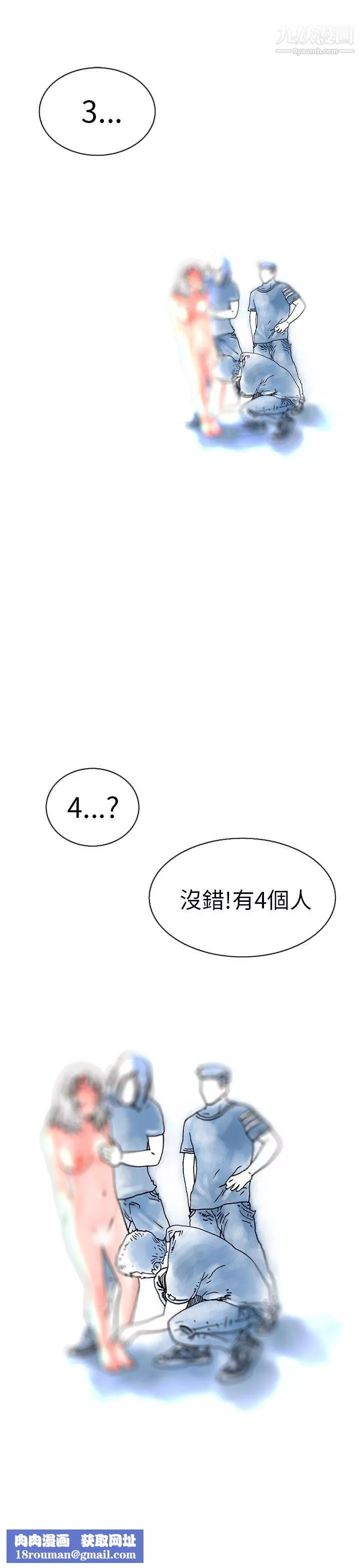 秘密Story-99认识的姐姐[13] - 图片 13