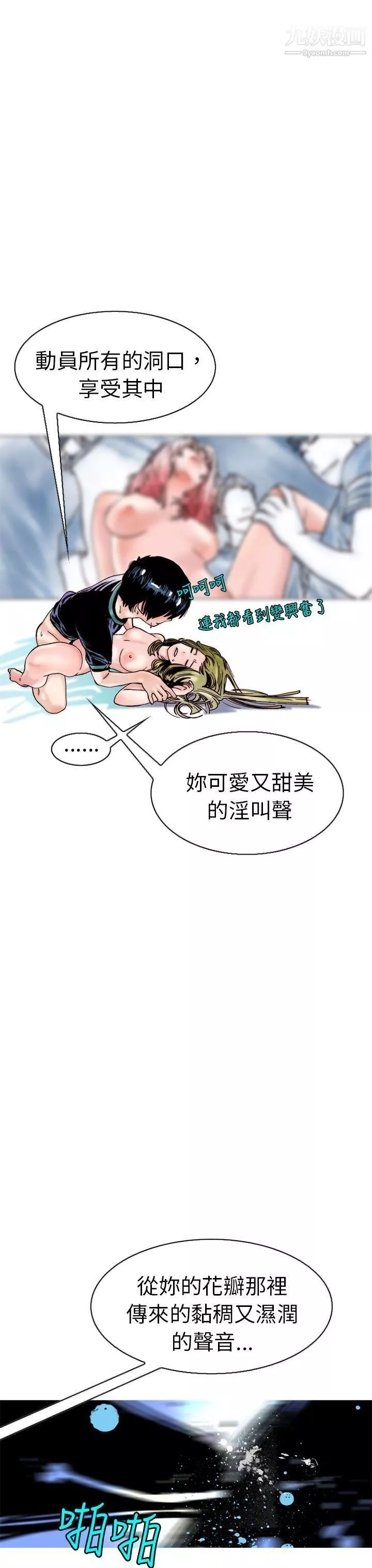 秘密Story99認識的姐姐[13]