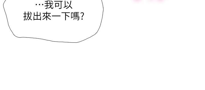 親子餐廳的媽媽們第35話-一滴不剩舔幹凈