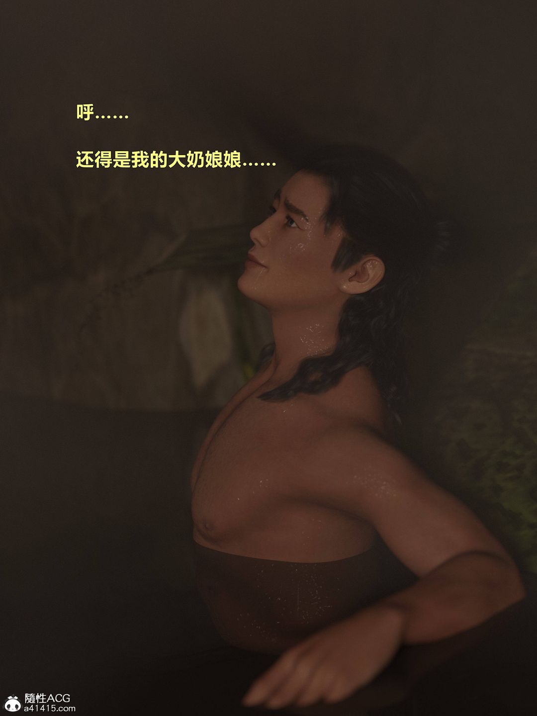 [3D]迷欲綁縛第08話