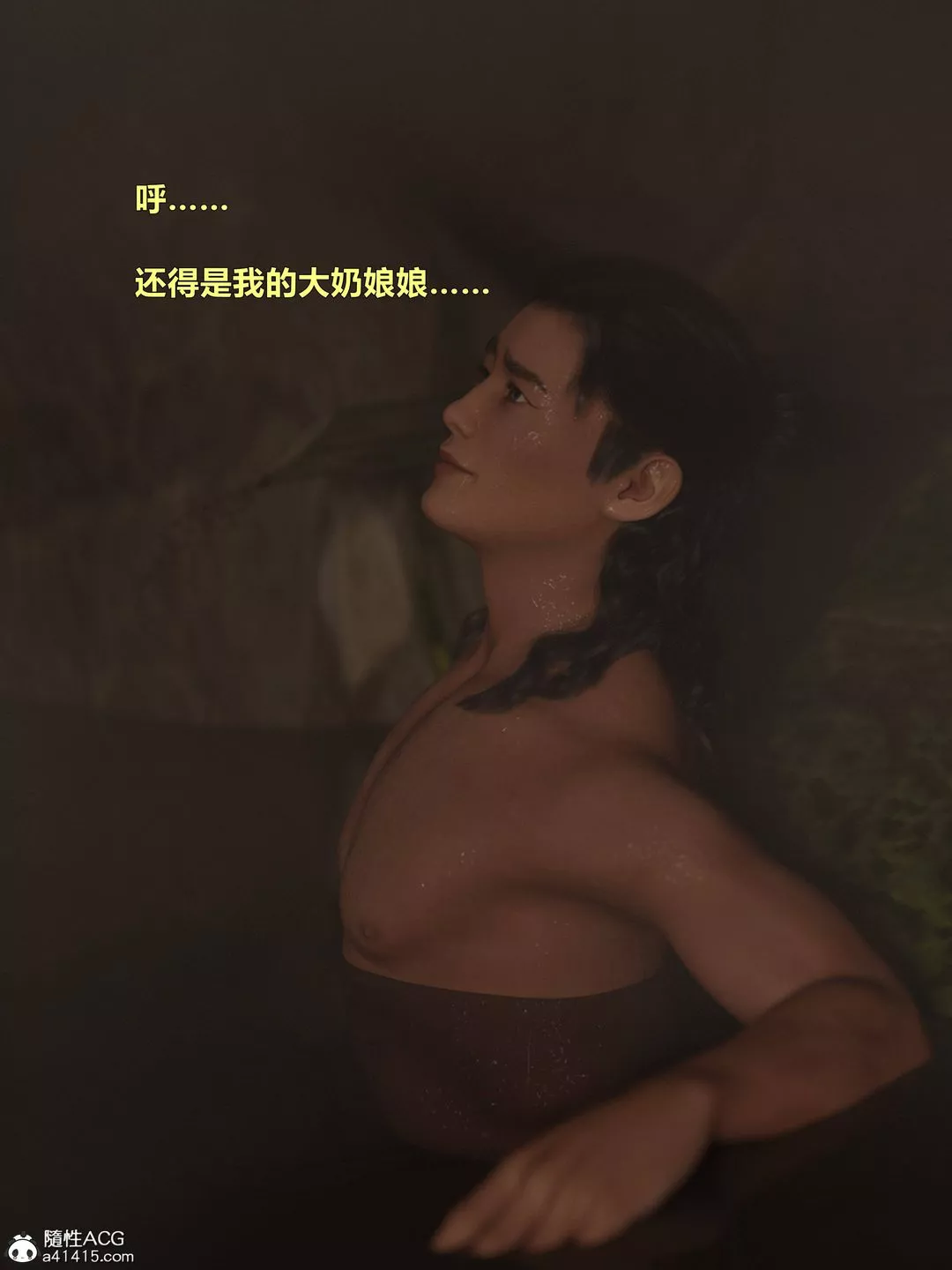[3D]迷欲绑缚-第08话 - 图片 53