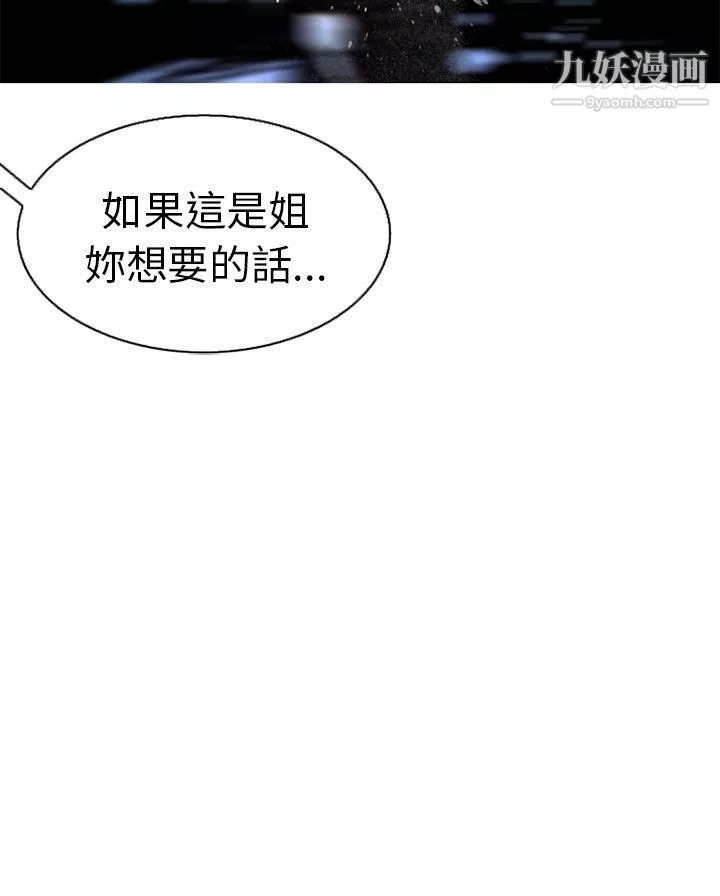 秘密Story99認識的姐姐[13]