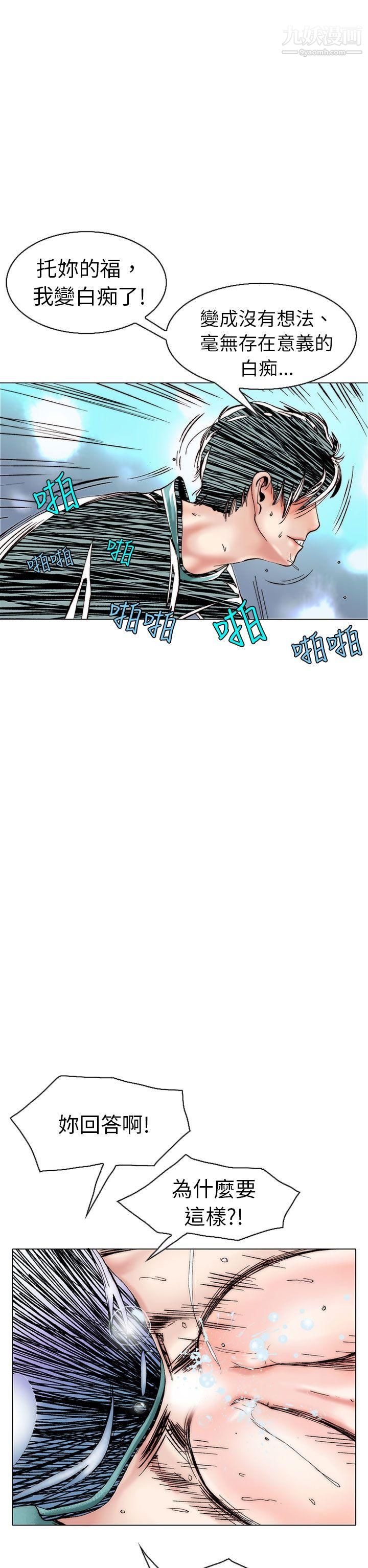 秘密Story99认识的姐姐[13]