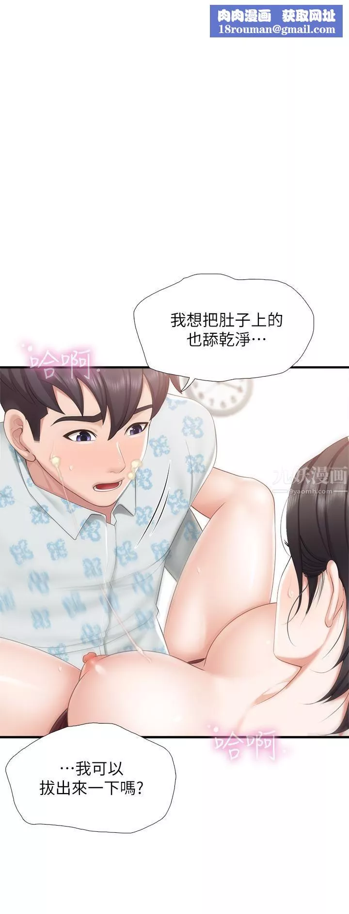 亲子餐厅的妈妈们-第36话-阿姨的大秘密 - 图片 1