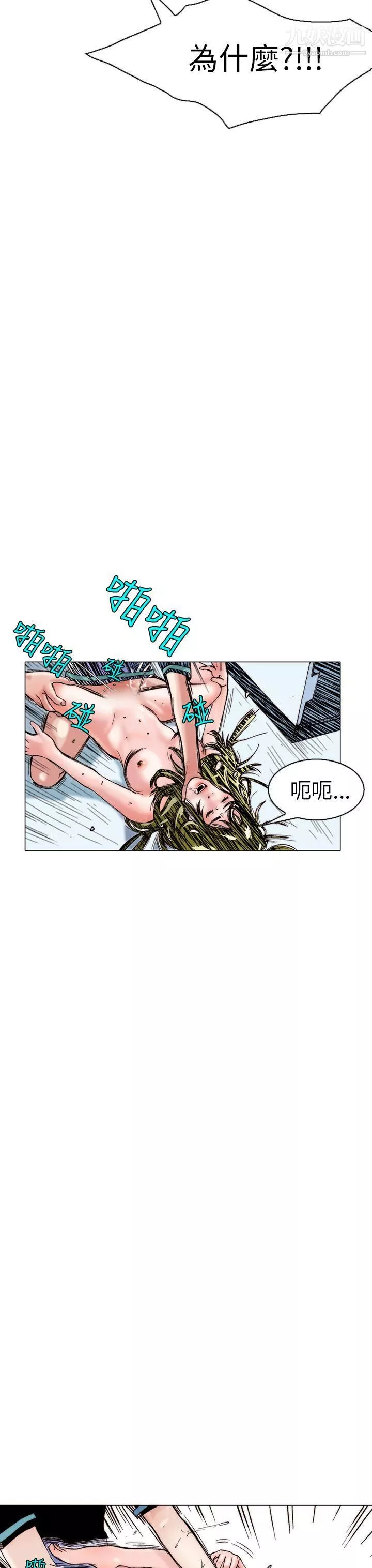 秘密Story99認識的姐姐[13]