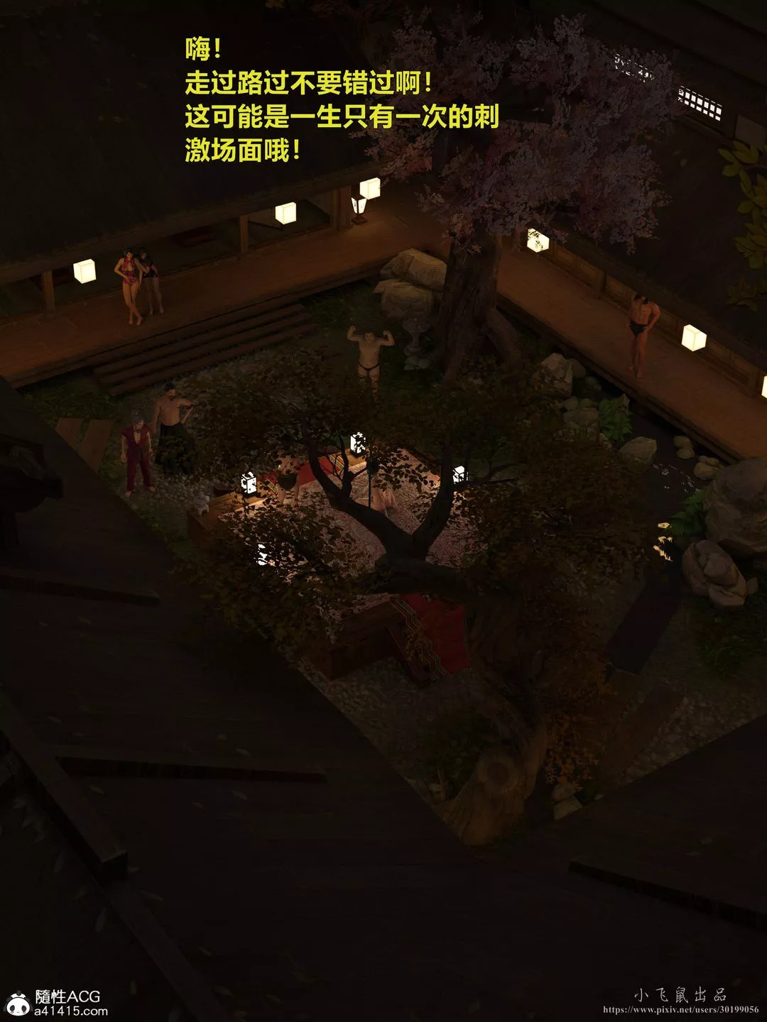 [3D]迷欲绑缚-第08话 - 图片 61