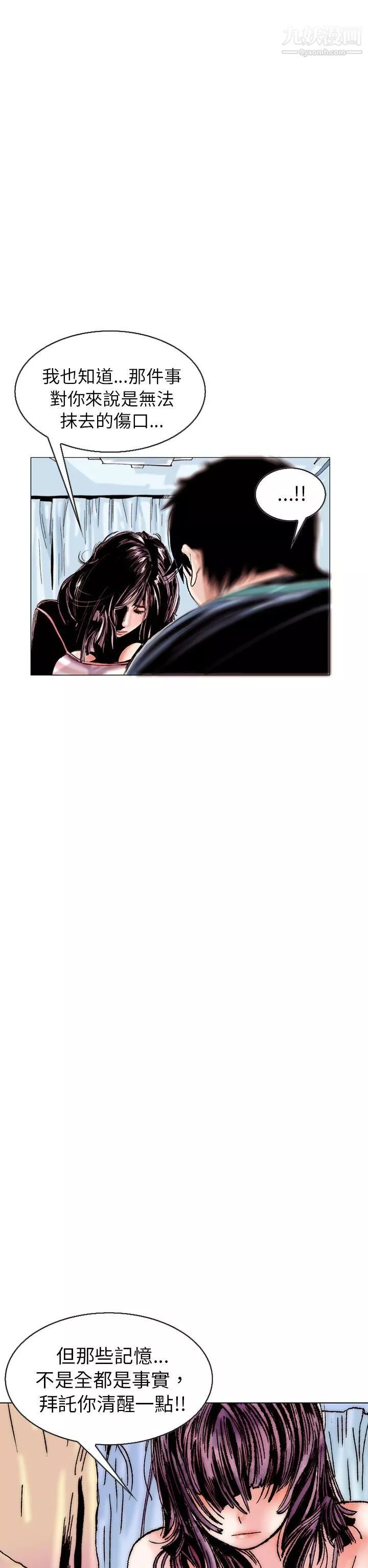 秘密Story-100认识的姐姐[14] - 图片 2
