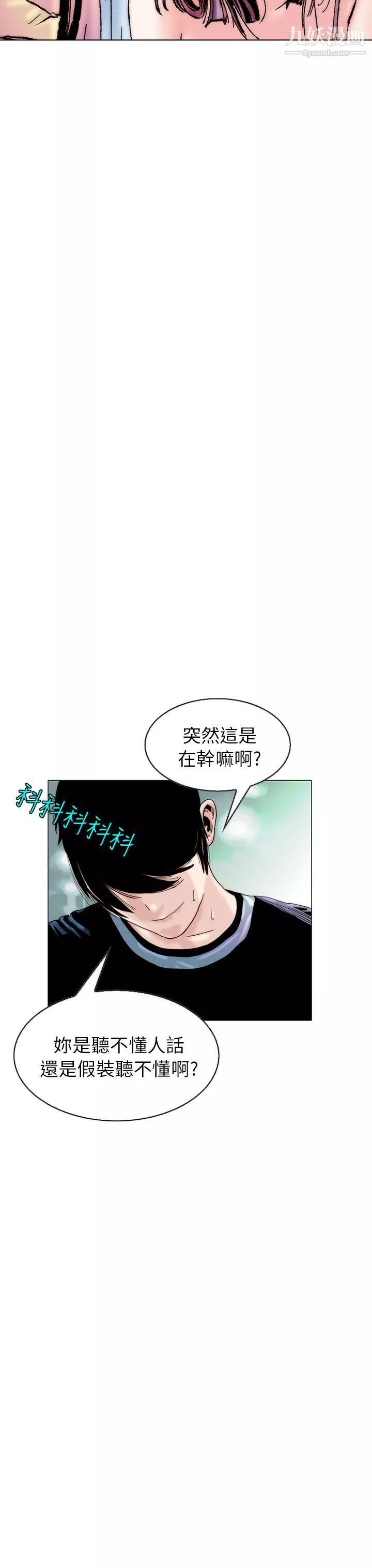 秘密Story100認識的姐姐[14]