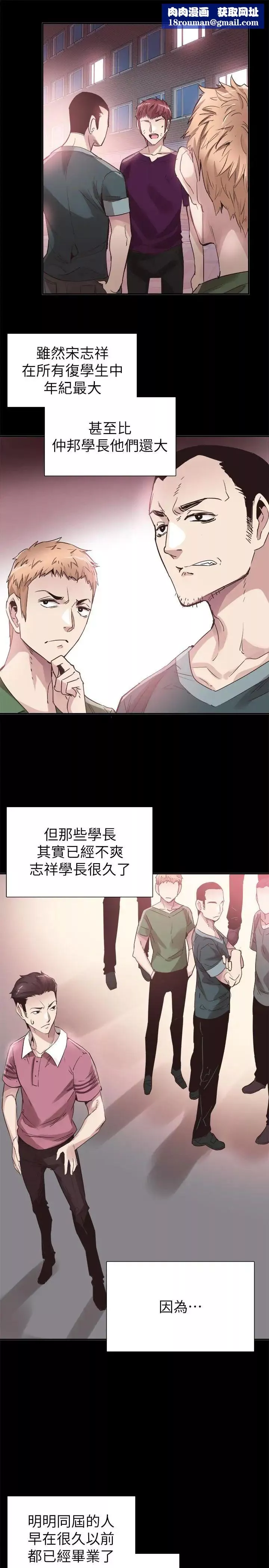 校园LIVE秀-第42话-偶遇被忘的一干二净的佳颖 - 图片 15