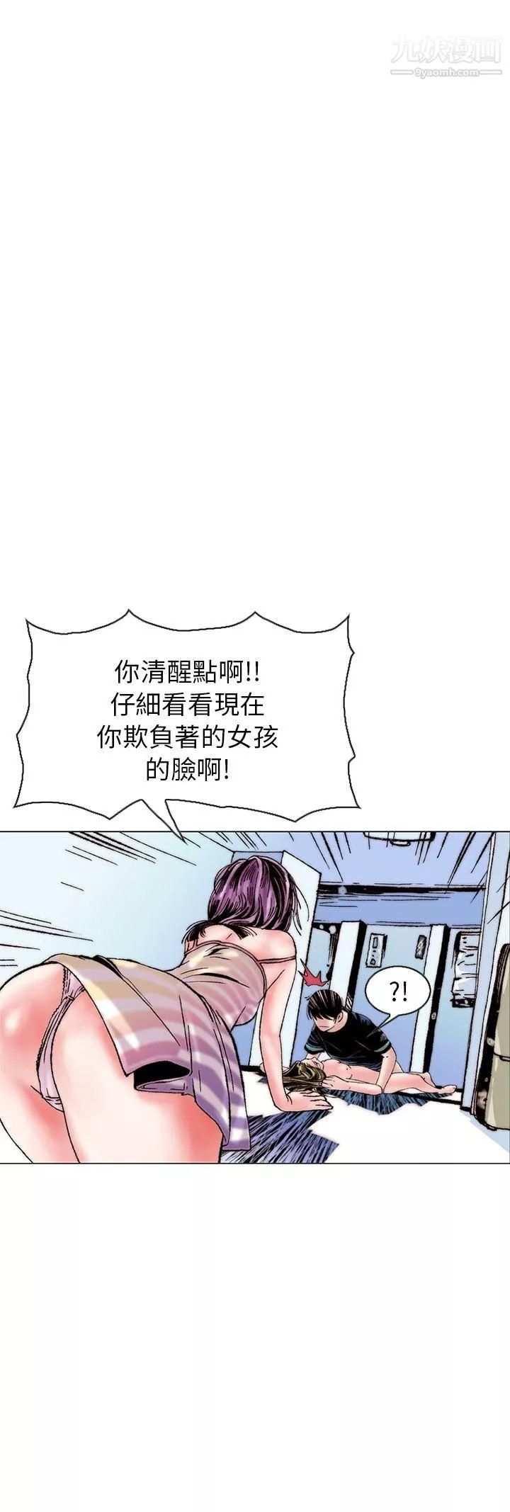 秘密Story-100认识的姐姐[14] - 图片 8