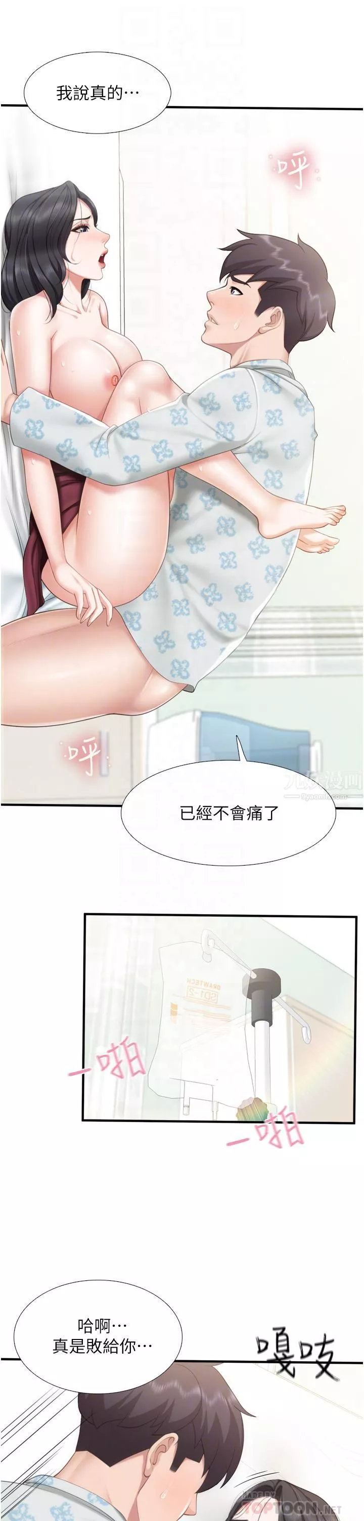親子餐廳的媽媽們第36話-阿姨的大秘密
