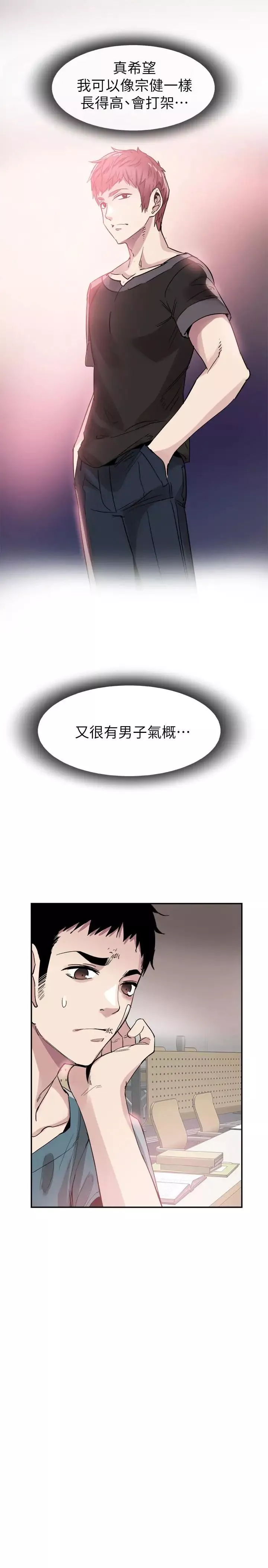校园LIVE秀-第42话-偶遇被忘的一干二净的佳颖 - 图片 19