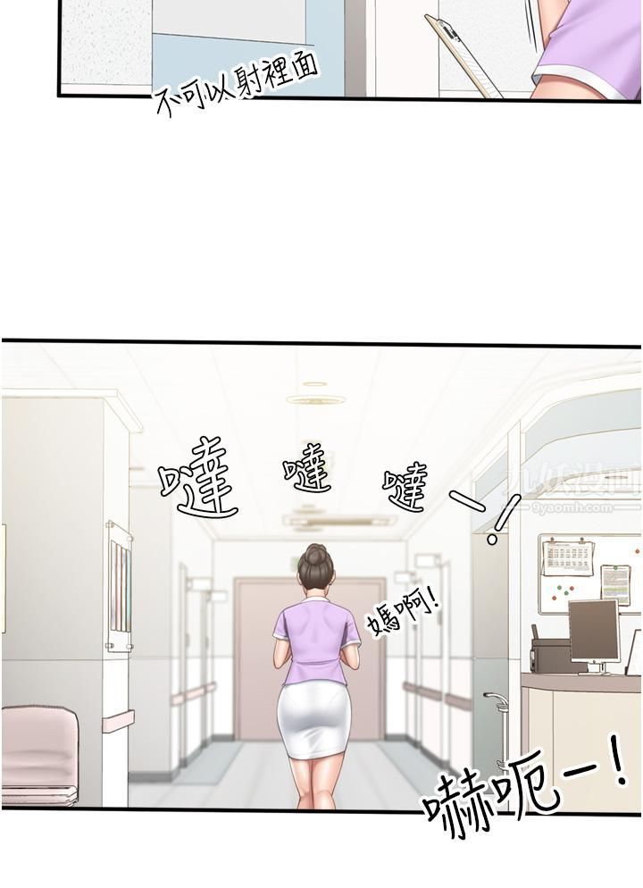 親子餐廳的媽媽們第36話-阿姨的大秘密