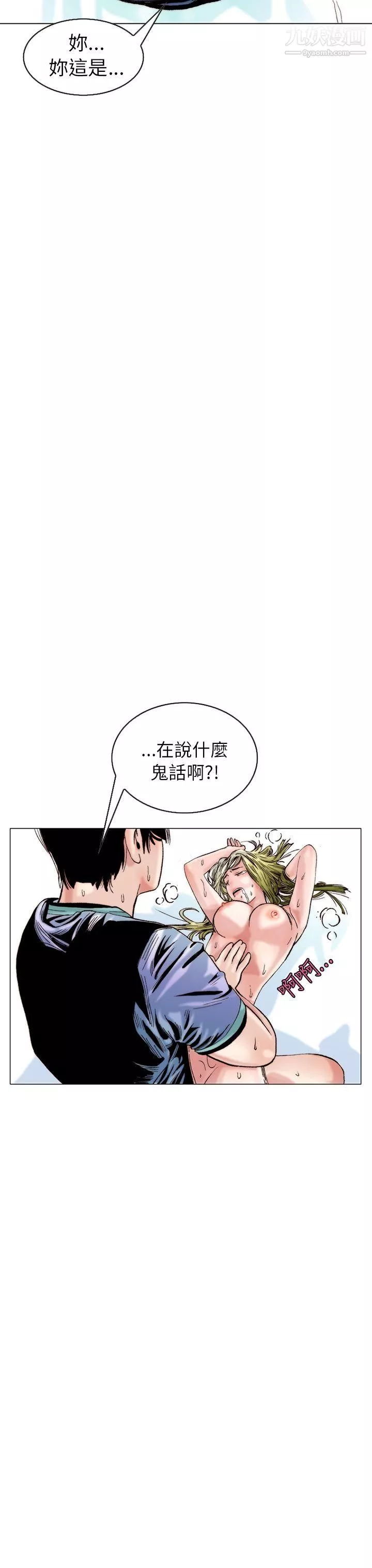 秘密Story-100认识的姐姐[14] - 图片 11