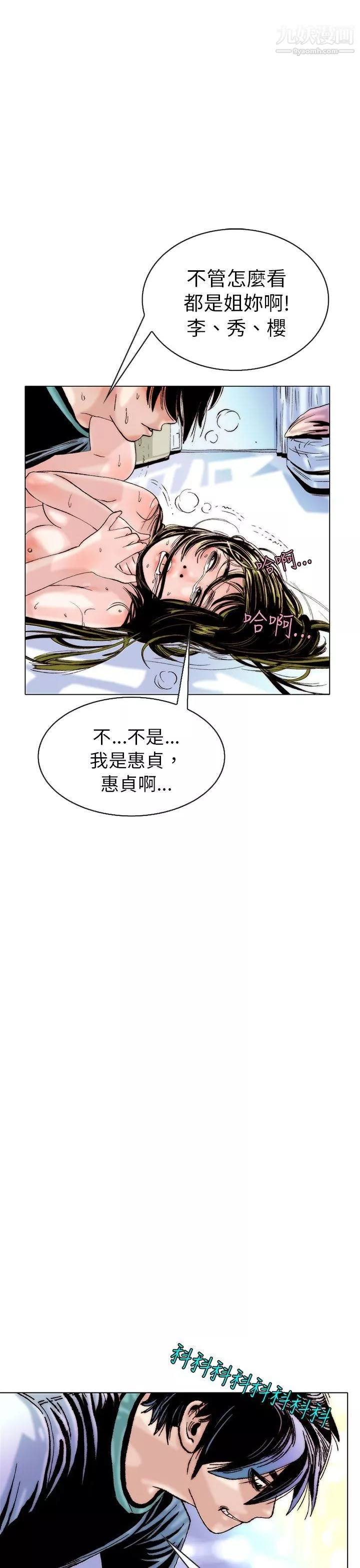 秘密Story-100认识的姐姐[14] - 图片 13