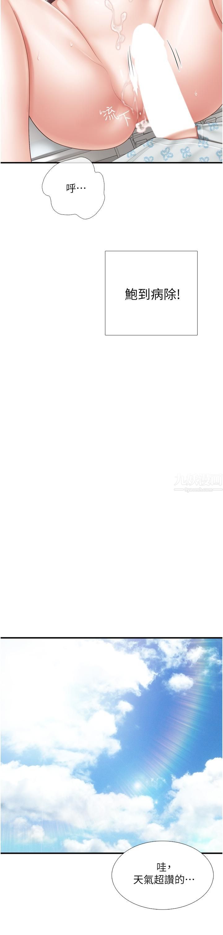 亲子餐厅的妈妈们第36话-阿姨的大秘密