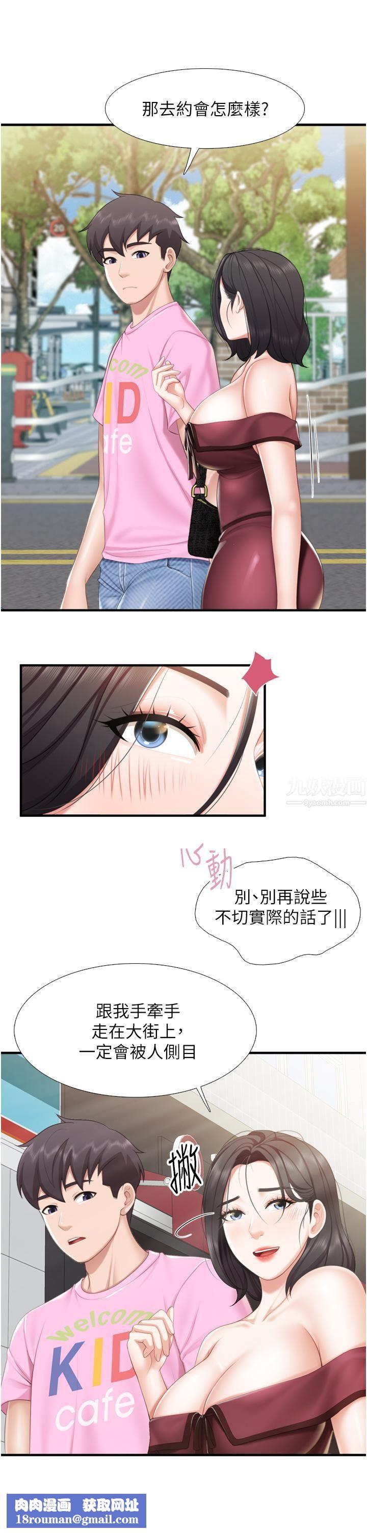 親子餐廳的媽媽們第36話-阿姨的大秘密