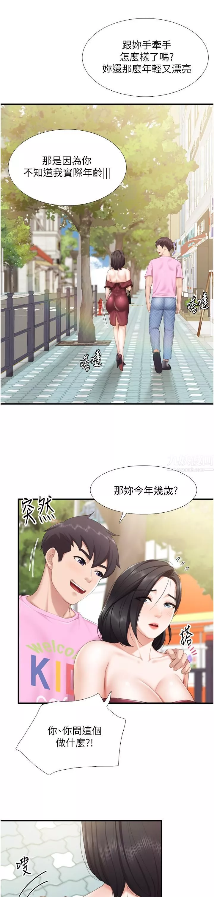 亲子餐厅的妈妈们-第36话-阿姨的大秘密 - 图片 20