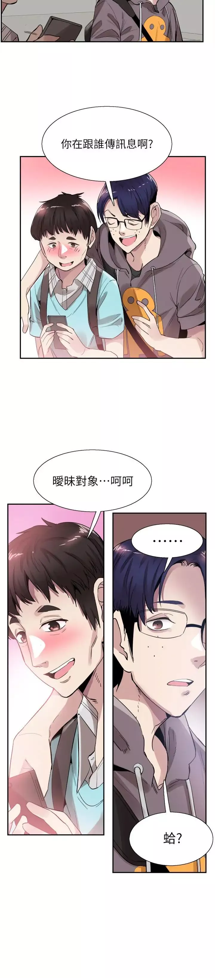 校園LIVE秀第42話-偶遇被忘的一干二淨的佳穎