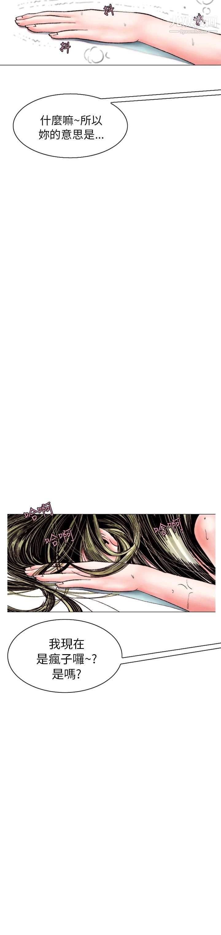 秘密Story100认识的姐姐[14]