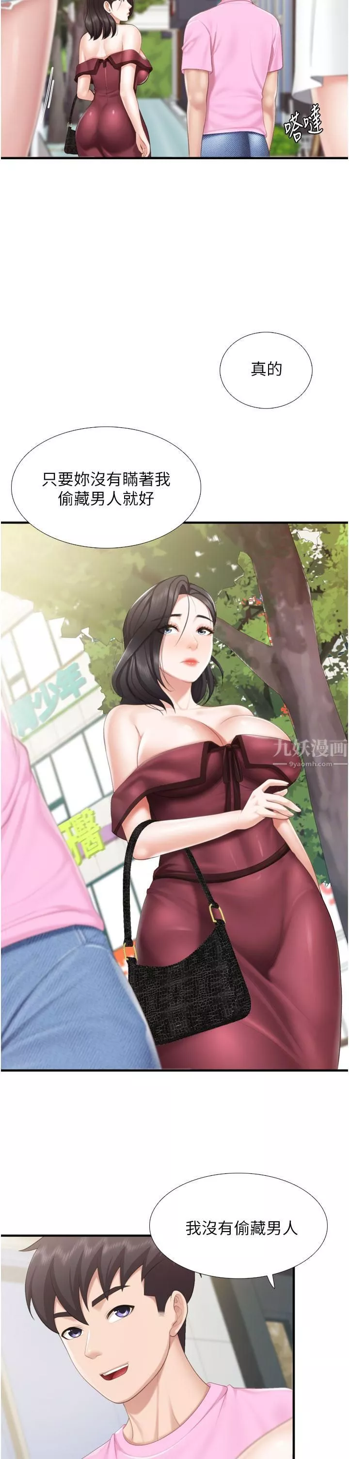 親子餐廳的媽媽們第36話-阿姨的大秘密