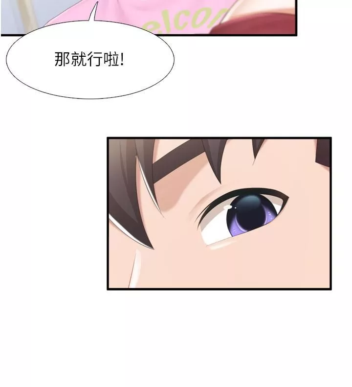 親子餐廳的媽媽們第36話-阿姨的大秘密