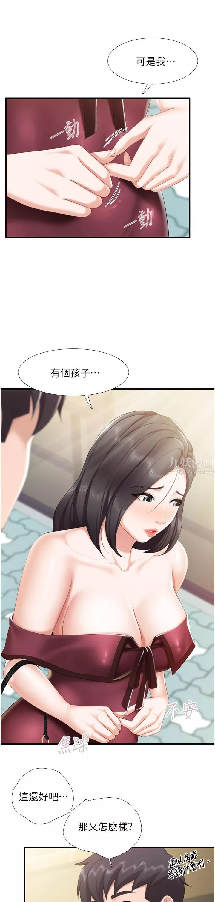 亲子餐厅的妈妈们-第36话-阿姨的大秘密 - 图片 25