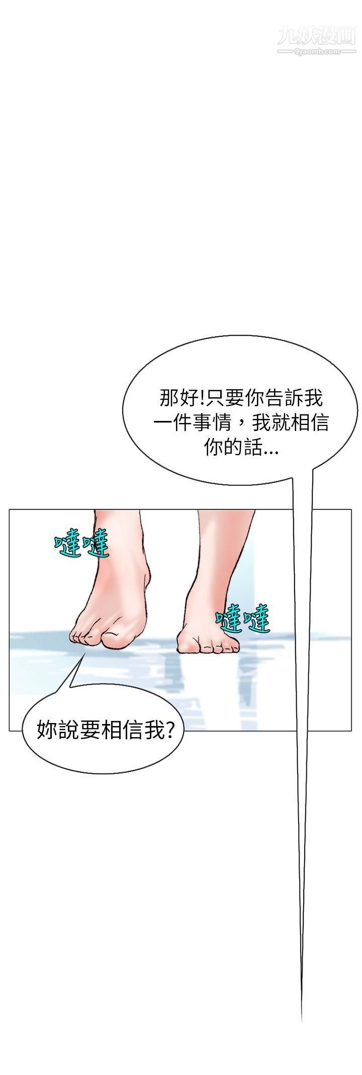 秘密Story100认识的姐姐[14]