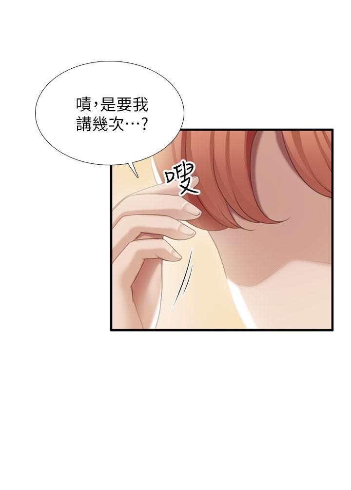 親子餐廳的媽媽們第36話-阿姨的大秘密
