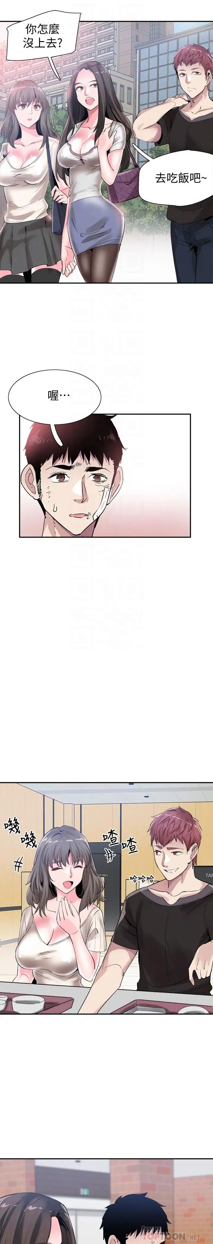 校園LIVE秀第43話-可愛的女友