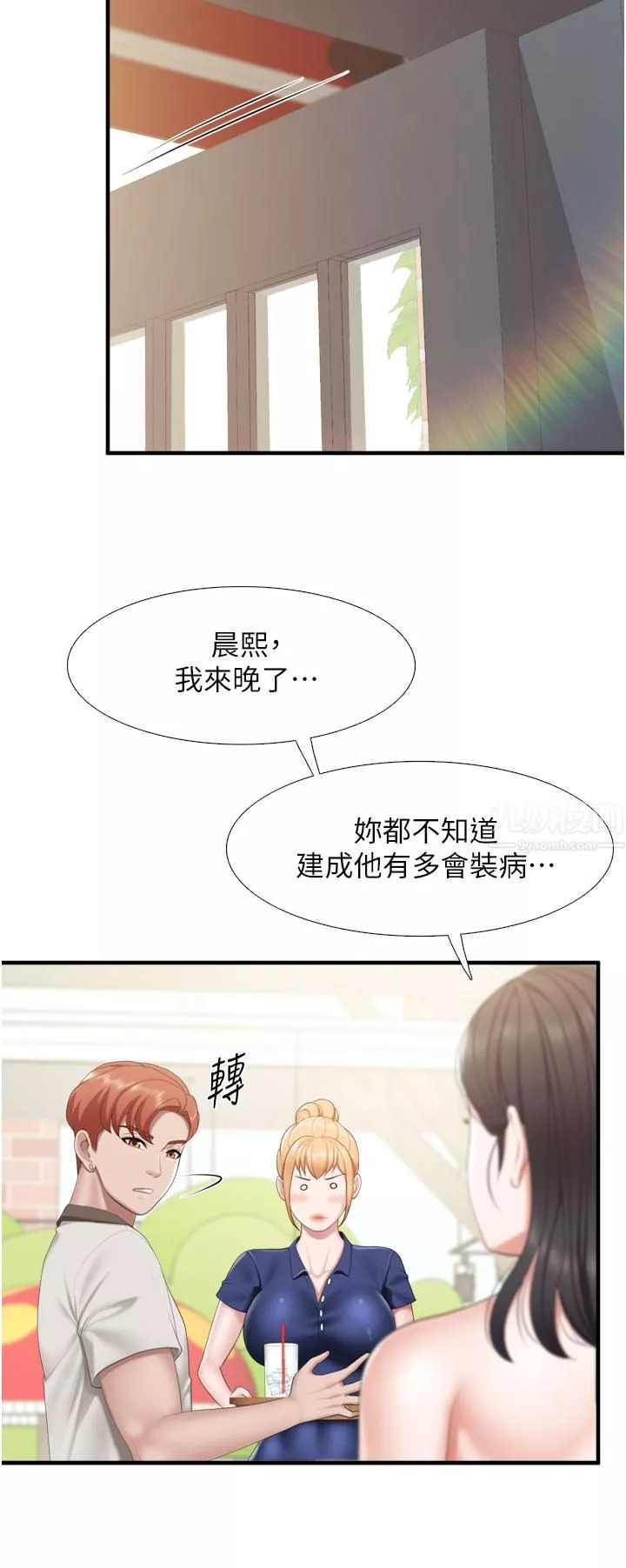 親子餐廳的媽媽們第36話-阿姨的大秘密
