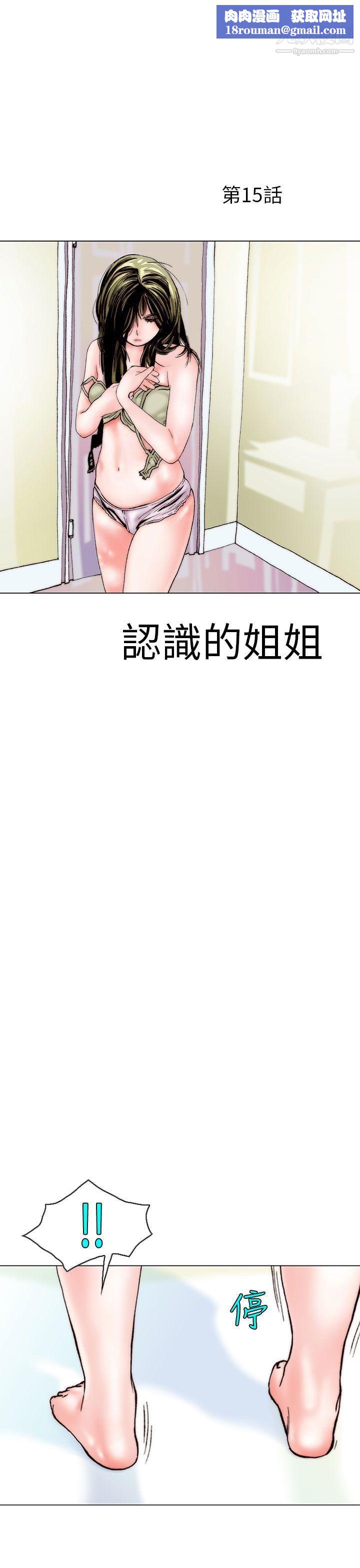 秘密Story101认识的姐姐[15]