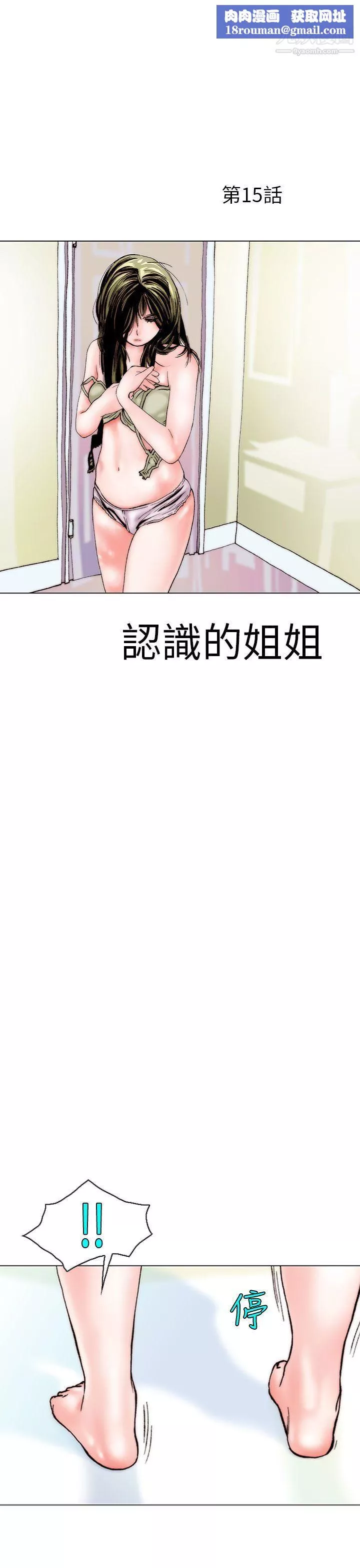 秘密Story-101认识的姐姐[15] - 图片 1
