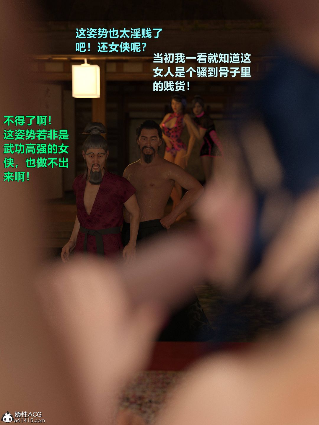 [3D]迷欲绑缚第08话