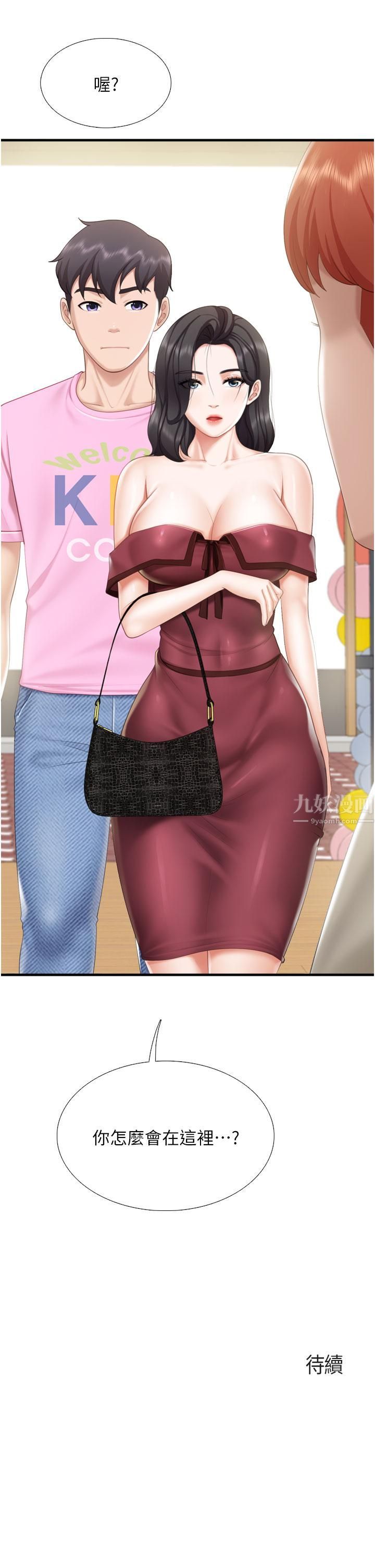 親子餐廳的媽媽們第36話-阿姨的大秘密