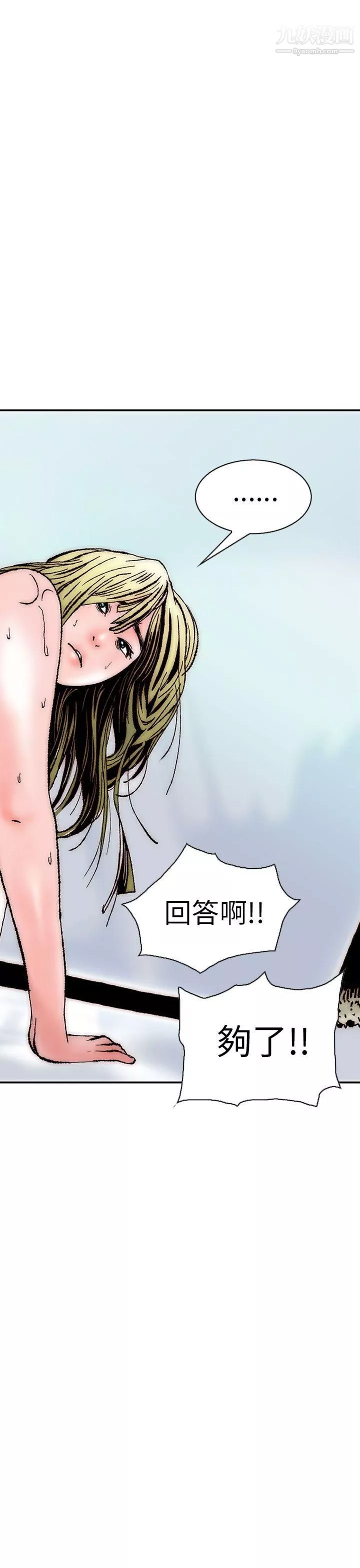 秘密Story101認識的姐姐[15]
