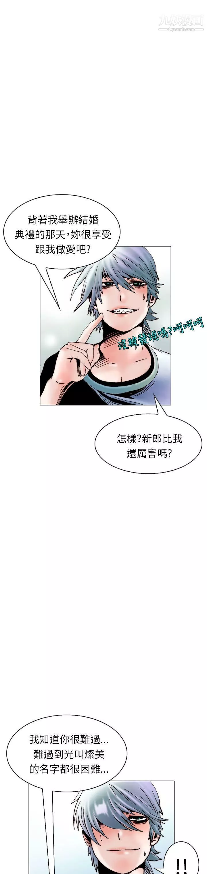 秘密Story-101认识的姐姐[15] - 图片 7