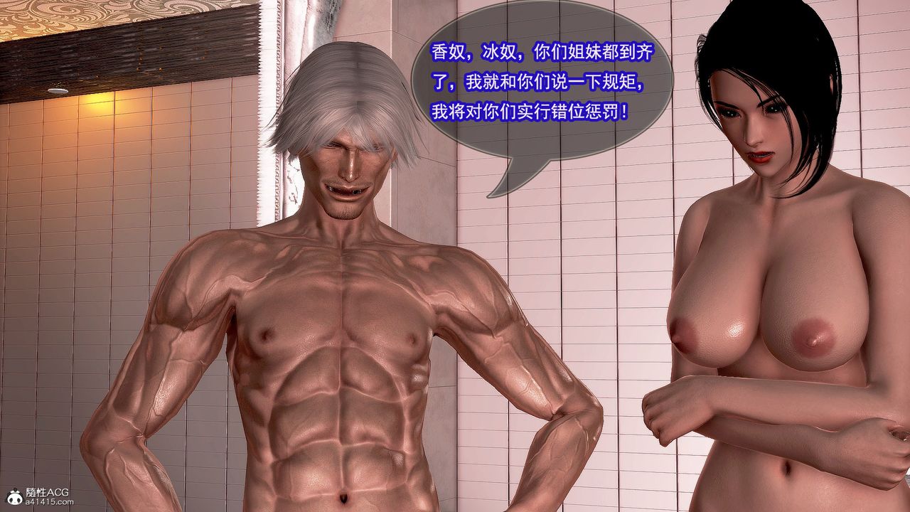 [3D]冰峰魔戀第15話