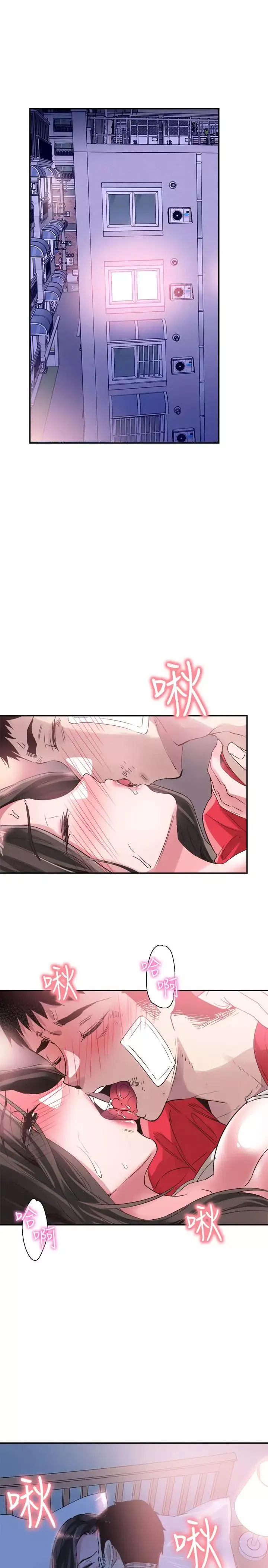 校园LIVE秀-第43话-可爱的女友 - 图片 20